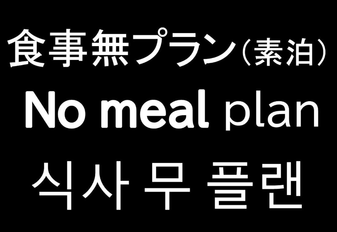 南小国町 黑川温泉奥之汤日式旅馆酒店 外观 照片
