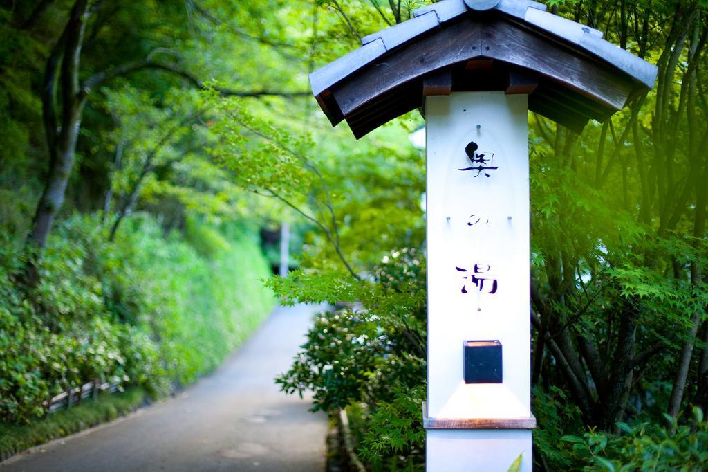 南小国町 黑川温泉奥之汤日式旅馆酒店 外观 照片